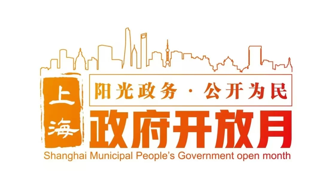 政府开放月logo.png
