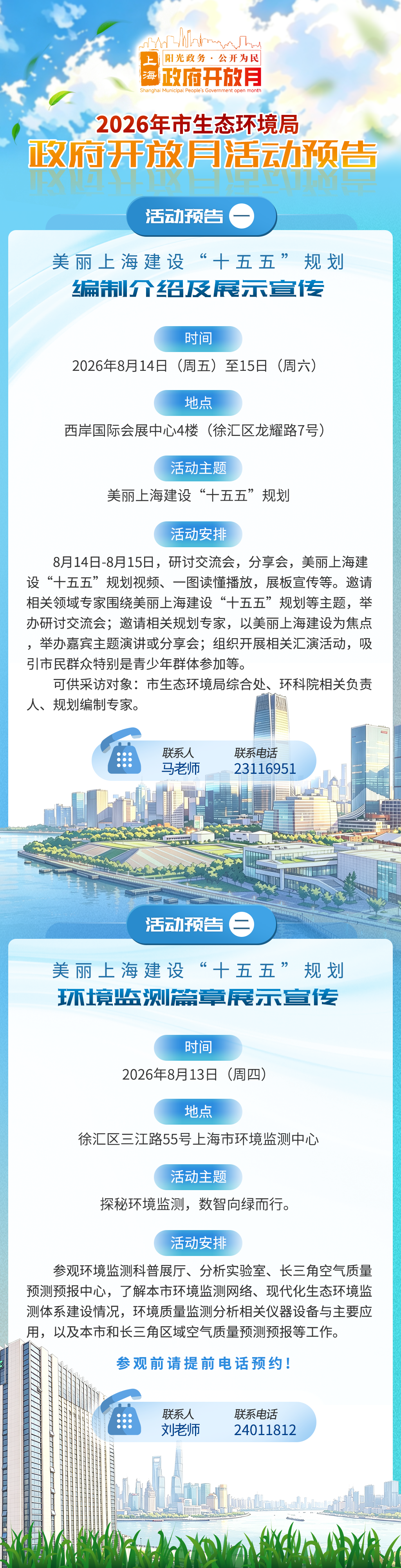 2026kaifang4.png