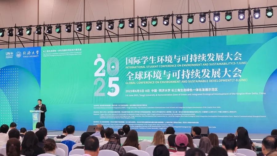 可持续发展大会.jpg